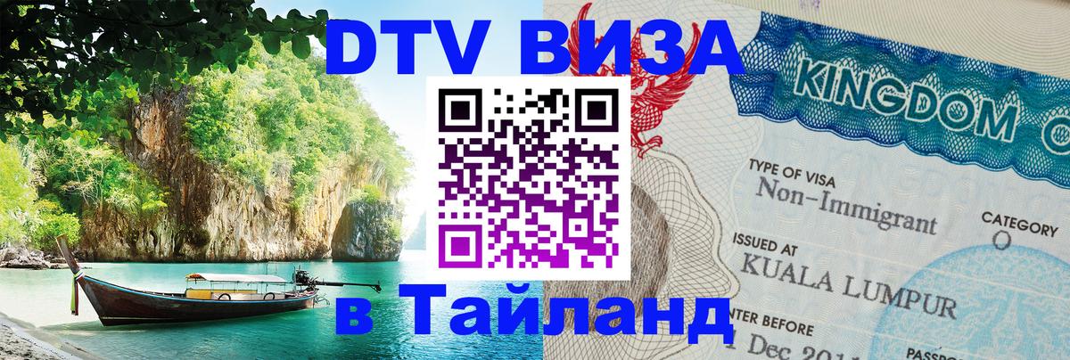 Оформление DTV визы под ключ: стоимость и тарифы, только загранпаспорт - Тирасполь  05.10.2025 